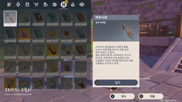 마우시로의선율36