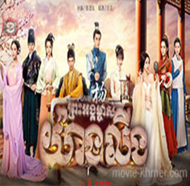 Preah Ang Mjas Yang Ling [40END]