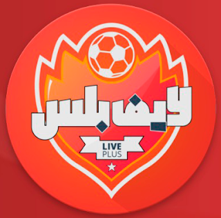 Live Plus للبث المباشر ونقل المباريات