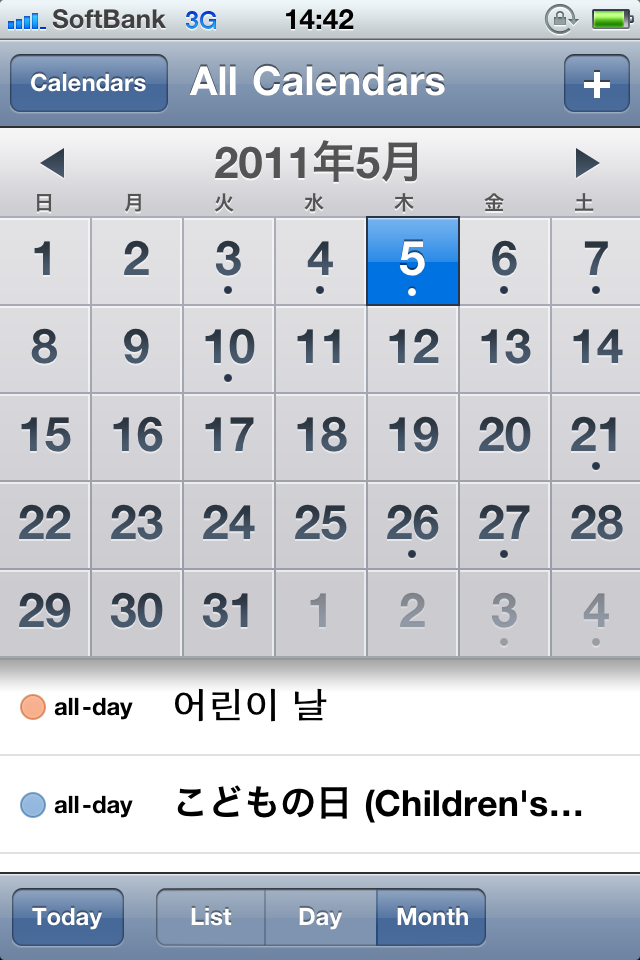 Hahaha韓国語学院のブログ Koreaholic Iphoneに韓国のカレンダーを追加する