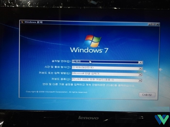Windows7 설치 화면