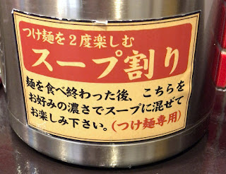 つけ麺紋次郎  梅田第2ビル店