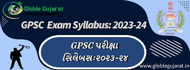 GPSC Exam Syllabus:2023-24