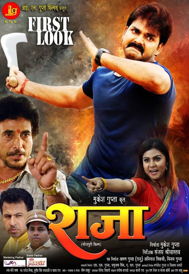 First look Poster Of Bhojpuri Movie Raja. Latest Bhojpuri Movie Raja Poster, movie wallpaper, Photos