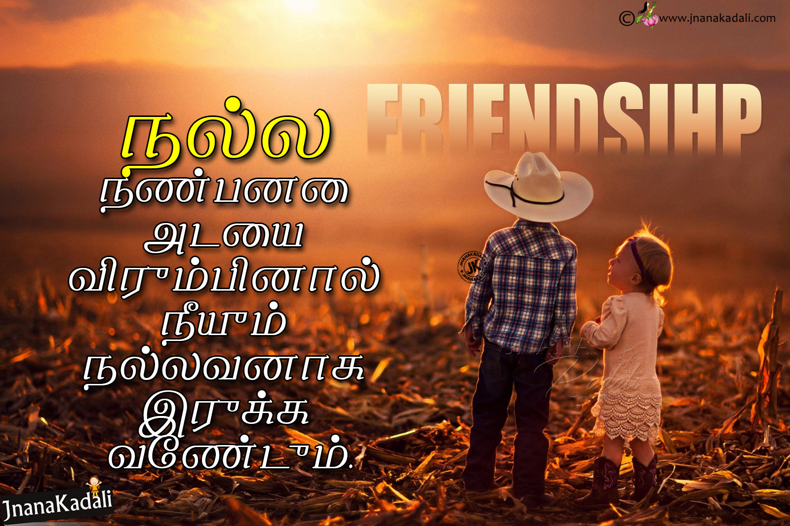 110 Best Tamil Friendship Quotes And Natpu Kavithaigal With