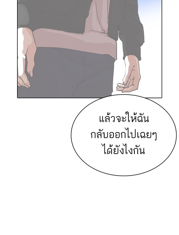 Lookism ตอนที่ 269