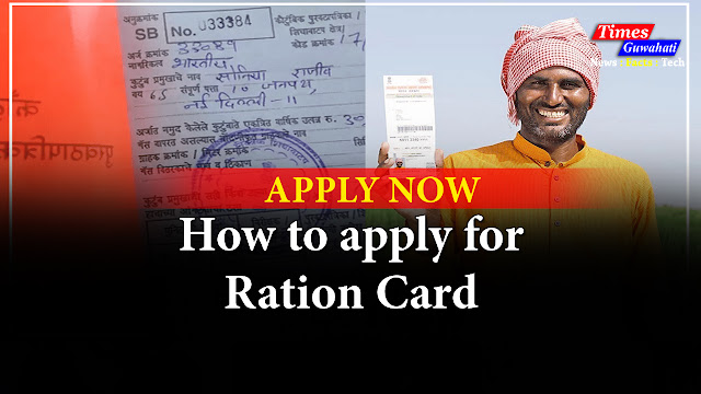 All information related to ration cards, online applications, download links, type, and details list