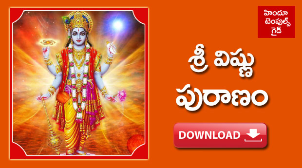 vishnunu puranam redwnld TTD ebooks