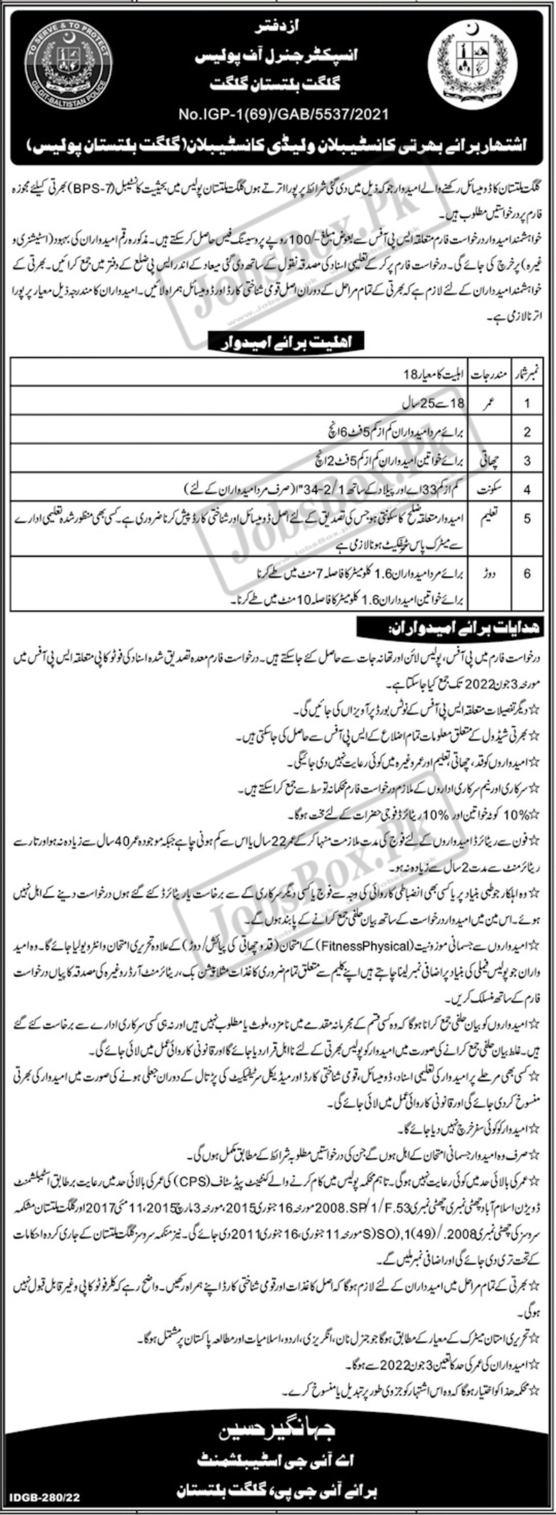 Police Constable GB Jobs 2022