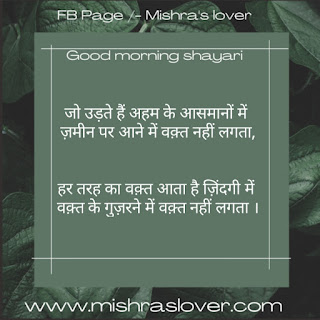 Good morning images with quotes in hindi