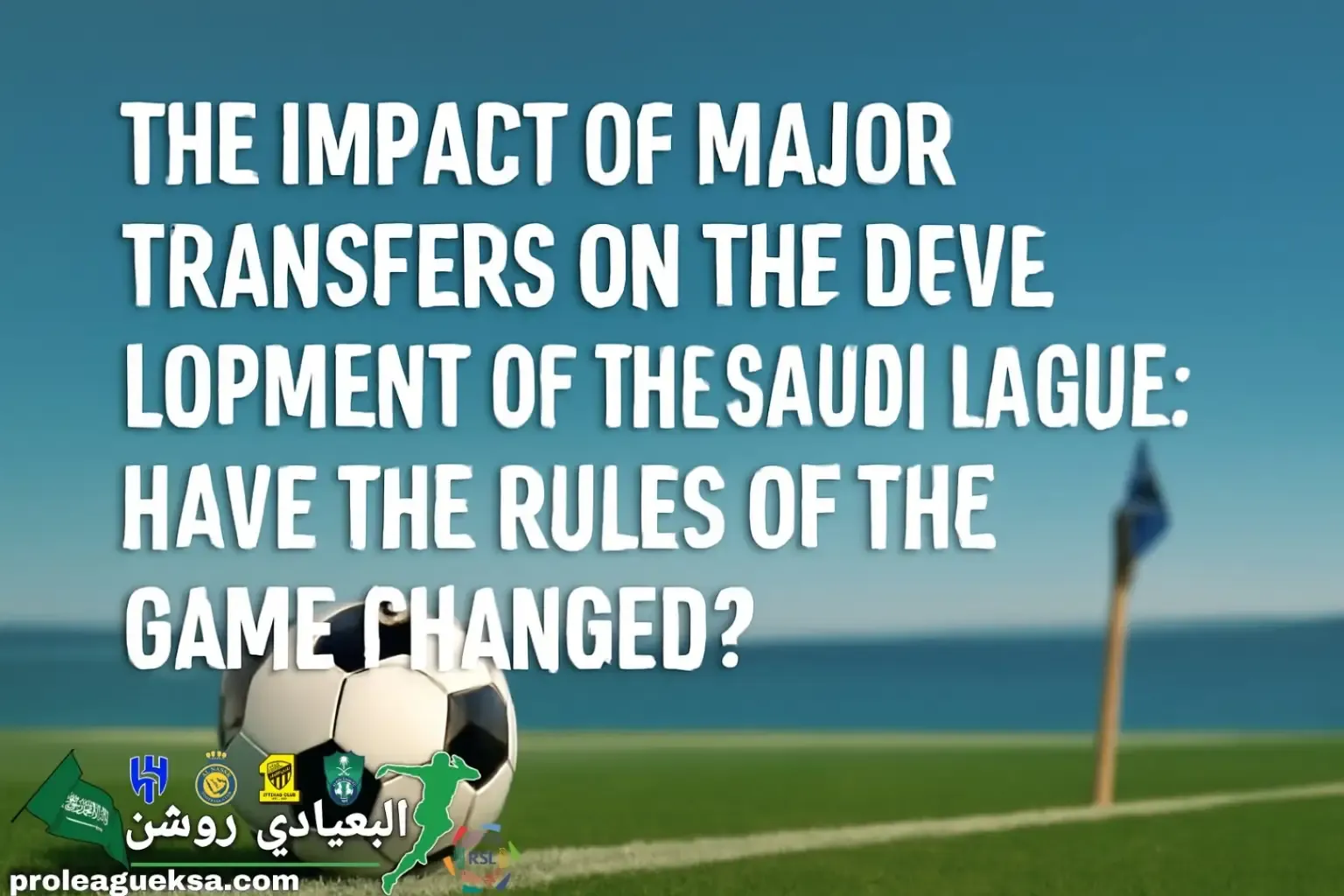 تأثير الصفقات الكبرى على تطور الدوري السعودي: هل تغير قواعد اللعبة؟