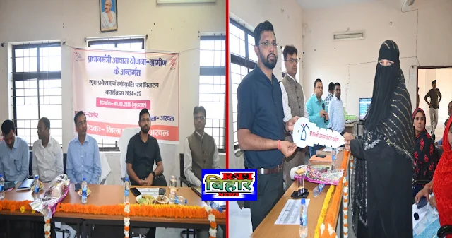 प्रधानमंत्री आवास योजना-ग्रामीण के तहत गृह प्रवेश कार्यक्रम और निर्माण कार्यों का निरीक्षण
