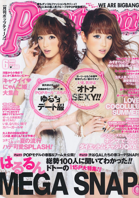 Popteen Japan Magazine Scans June 2012