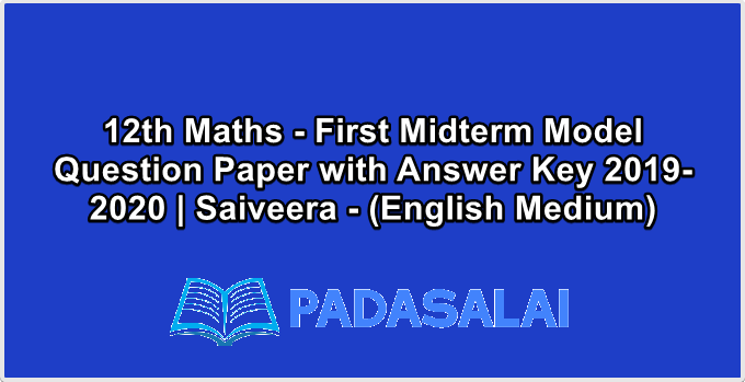 12th Maths - First Midterm Model Question Paper with Answer Key 2019-2020 | Saiveera - (English Medium)