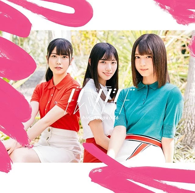 Download Lagu Hinatazaka46 - ドレミソラシド (Doremisolasido)