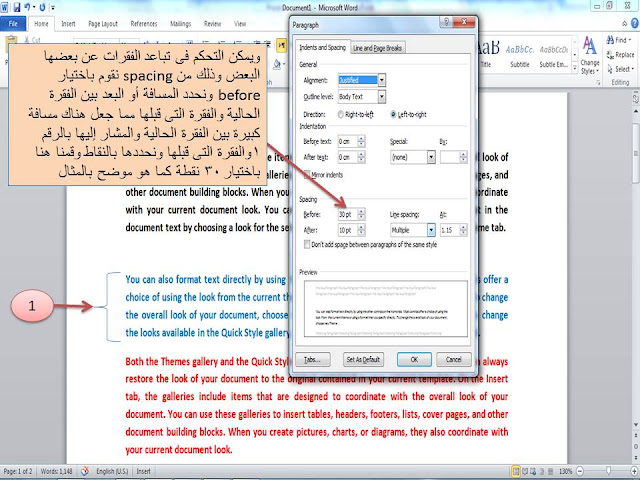 ضبط المسافة البادئة indentation والتباعد space بين الفقرات paragraph والتباعد بين السطور line spacing فى برنامج الوورد Microsoft word