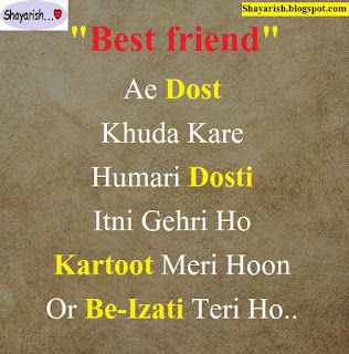 Best Friend Shayari In Hindi 21 Best Friend Status In Hindi Quotes For Best Friend