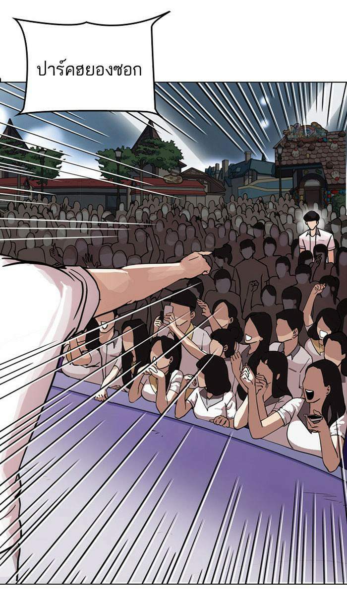 Lookism ตอนที่ 146