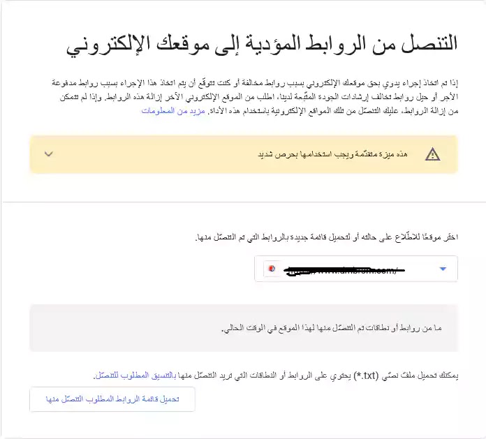 أدوات مشرفي المواقع