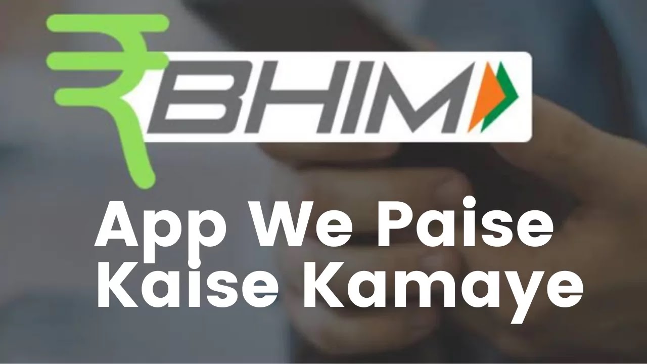 BHIM App Se Paise Kaise Kamaye in hindi ? | Bhim app kya hai ?