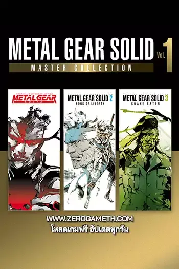 โหลดเกม Metal Gear Solid Master Collection Vol.1 ไฟล์เดียว