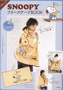 SNOOPY フリースケープBOOK (バラエティ)