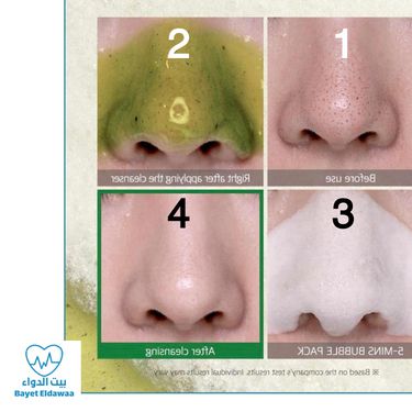 طريقة استخدام bye bye blackhead