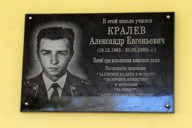 Александр Кралев