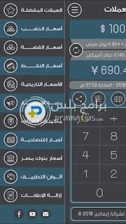 برنامج أسعار الذهب والفضة والنفط