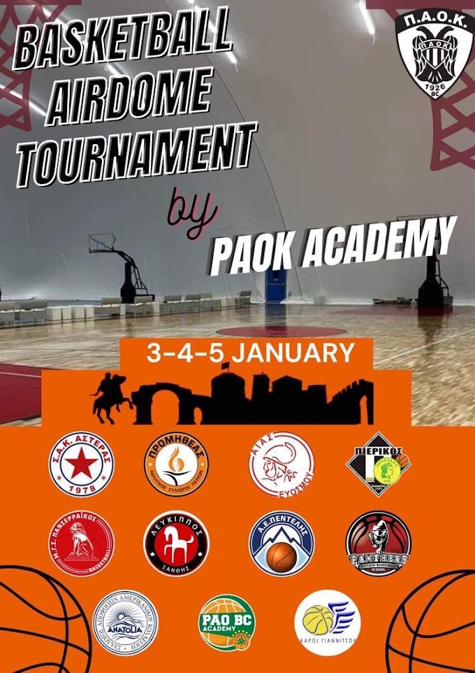 Πρώτο Airdome Basketball Tournament by PAOK Academy από 3-5 Ιανουαρίου
