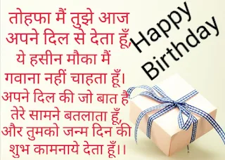 Birthday Shayari in English