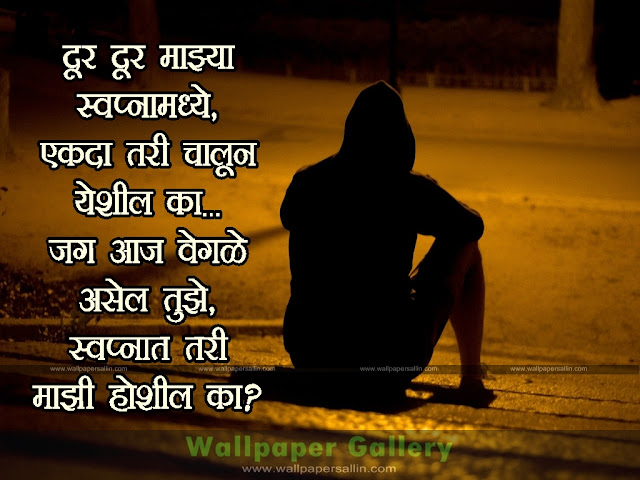 101+ Best Love Quotes in Marathi | Whatsapp Marathi Status