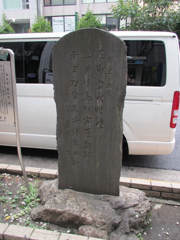A Hundred Views Of Edo 伝馬町牢屋敷跡 Remains Of Tenma Cho Prison