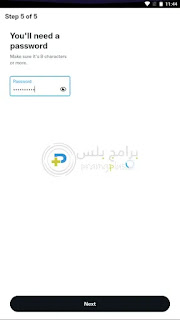 كلمة السر حساب تويتر Twitter