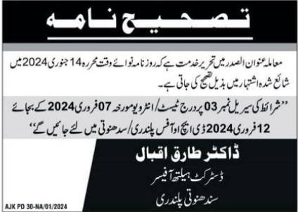 Jobs in District Health Office