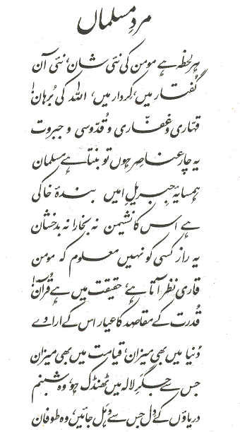 [Har-Lehza-Hai-Momin7.gif]