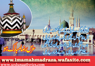 Ahmed Raza Khan Barelvi Picture Imam Ahmed Raza Family Tree Ahmed Raza Khan Barelvi History Imam Ahmad Raza Khan Shayari Ahmed Raza Khan Barelvi Books Akhtar Raza Khan Imam Ahmad Raza Khan Naats Ashraf Ali Thanvi And Ahmed Raza Khan