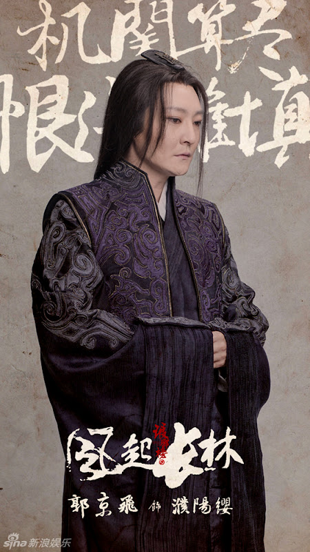 Nirvana in Fire 2 China Drama