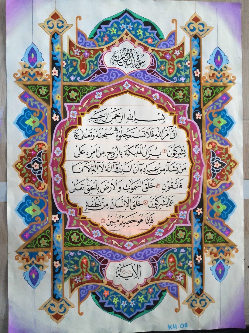 Seni Kaligrafi Hiasan Mushaf