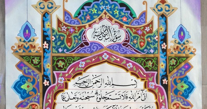 Seni Kaligrafi Hiasan Mushaf