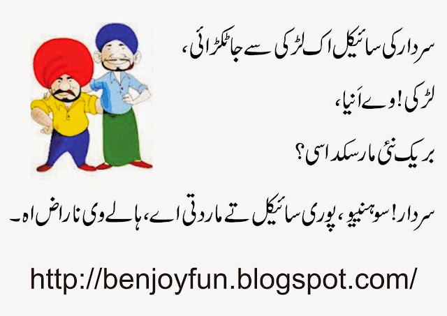 Sardar ji and larki urdu jokes 2016