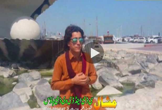 Pashto New Album 2016 Special Hits Vol 5 Video 18