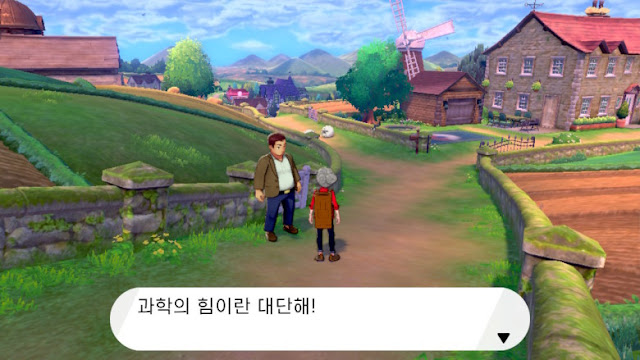 Pokemon Sword & Shield (포켓몬스터소드 · 실드) screenshot