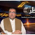 Nuqta-e-Nazar – 20 February 2014 On Dunya News