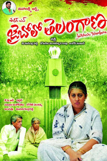 jai bolo telangana movie posters