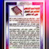 كتابة اسم الشخص الغائب عن العمل علي انه حاضر