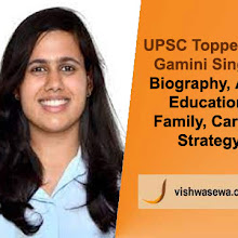  IAS Gamini Singla UPSC Topper का जीवन परिचय | Age, education, family, career, biography in hindi 