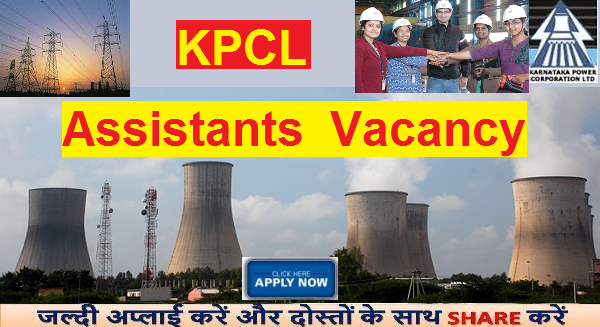 KPCL RECRUITMENT 2016 APPLY FOR 85 ASSISTANT POSTS