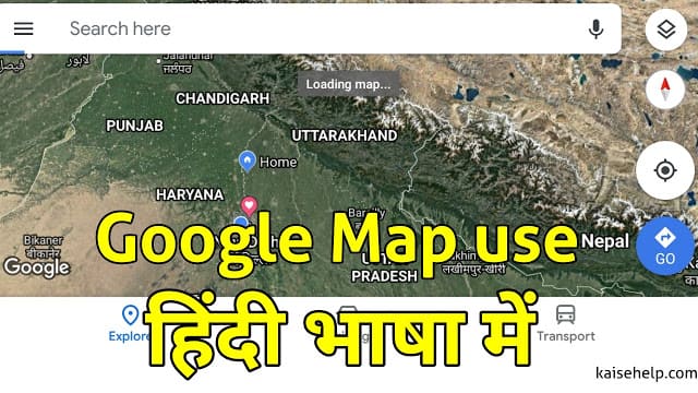  Google Map ko hindi voice me kaise use Karte Hain | Use Google map in hindi