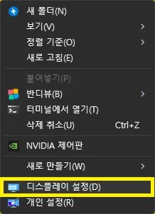 모니터 해상도 설정하는 방법